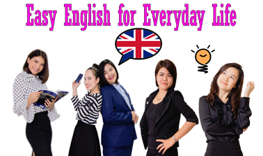 ภาษาอังกฤษพื้นฐาน | Easy English for Everyday Life
